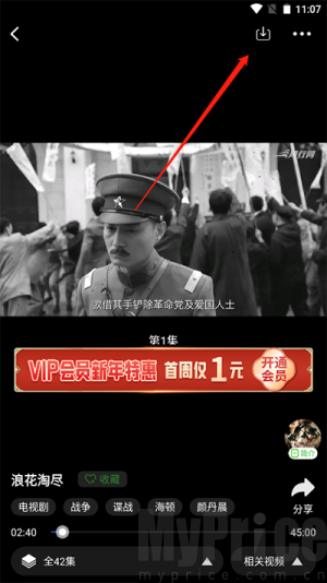 风行视频极速版