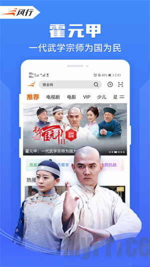 风行视频极速版