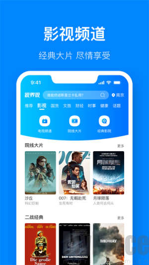 视界观