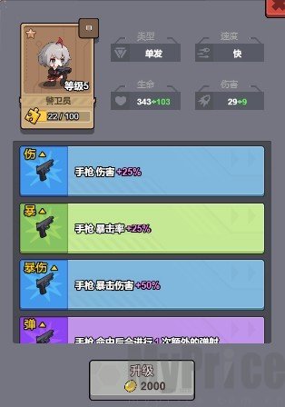 小小生存队2.0.0版本