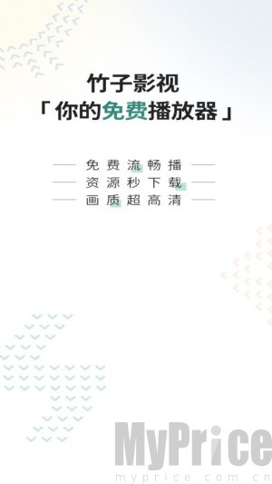 竹子影视