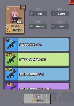 小小生存队2.0.0版本