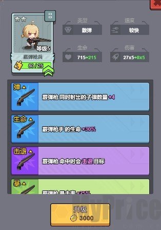 小小生存队2.0.0版本
