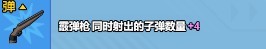小小生存队2.0.0版本