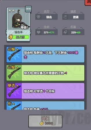 小小生存队2.0.0版本