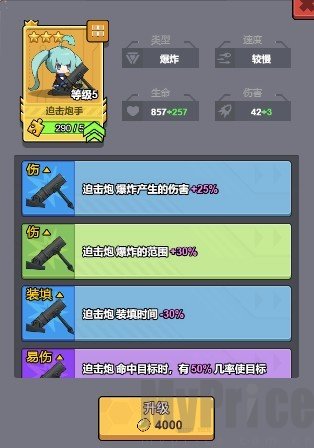 小小生存队2.0.0版本