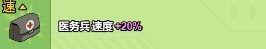 小小生存队2.0.0版本