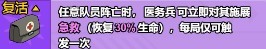 小小生存队2.0.0版本