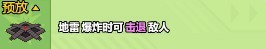 小小生存队2.0.0版本