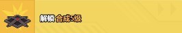 小小生存队2.0.0版本