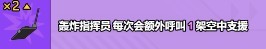 小小生存队2.0.0版本