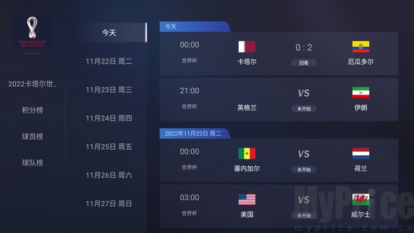 咪咕视频TV版