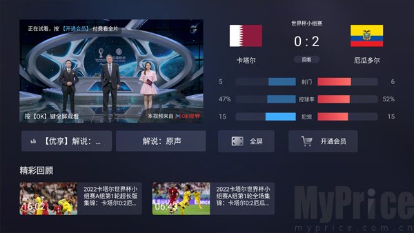 咪咕视频TV版