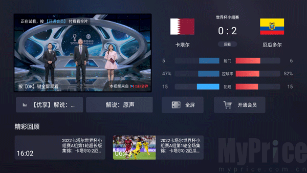 咪咕视频TV版