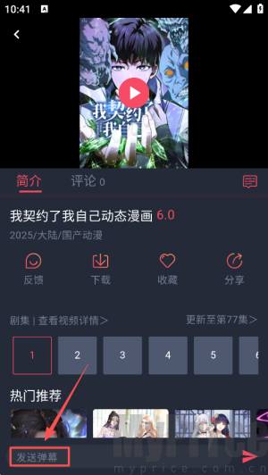 番茶屋