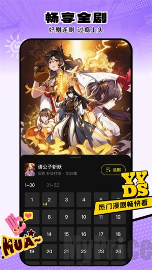 柚子动漫
