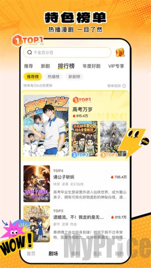 柚子动漫