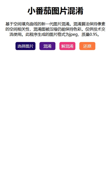小番茄混淆
