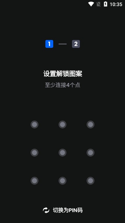 应用程序锁