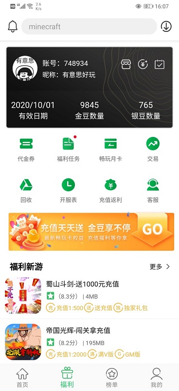 久游堂游戏盒