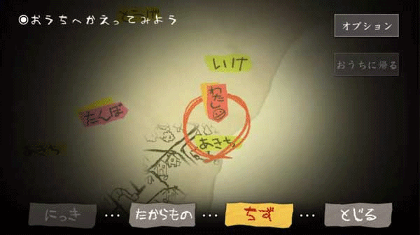 深夜廻中文版
