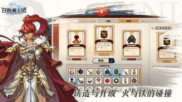 召唤骑士团手机版