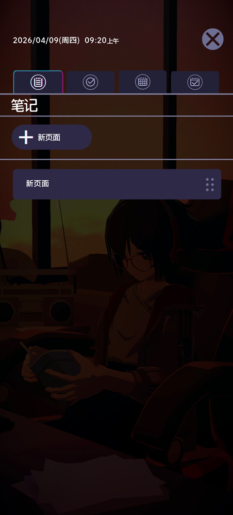 放松时光与你共享Lo-Fi故事手机版