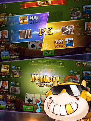 欢乐斗牛牛金币版
