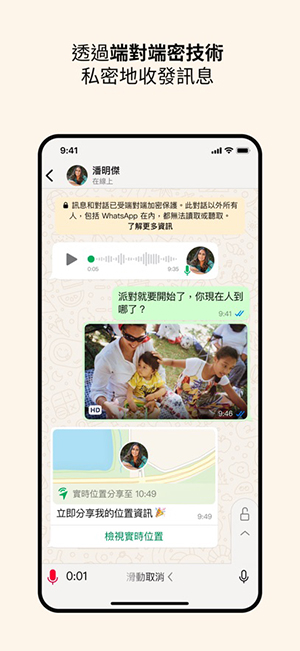 whats中文版