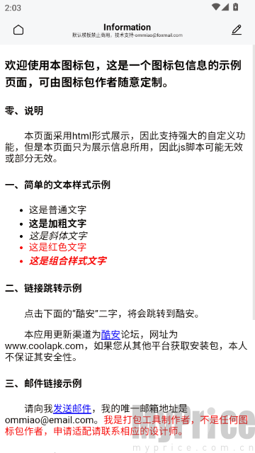 iOS图标包