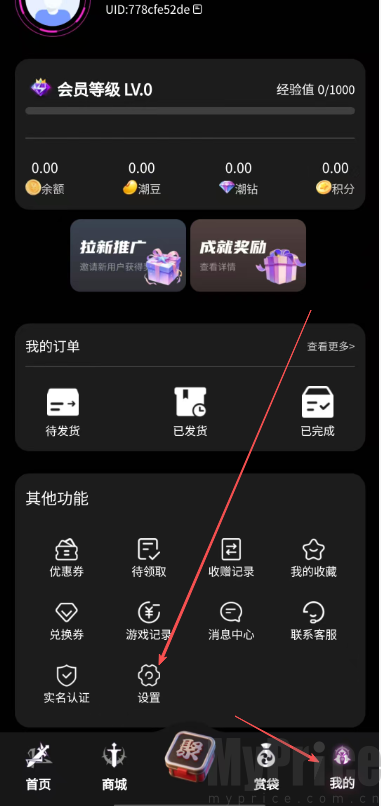 聚潮BOX