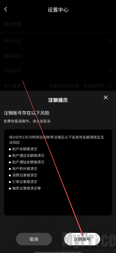 聚潮BOX