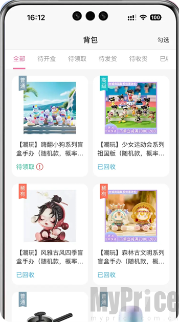聚潮BOX