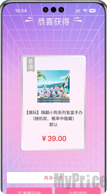 聚潮BOX