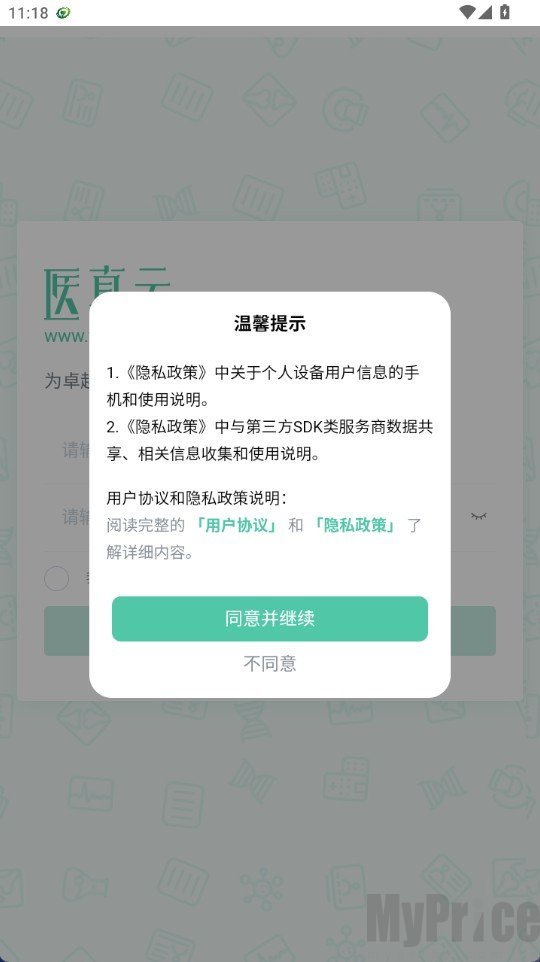 医真云