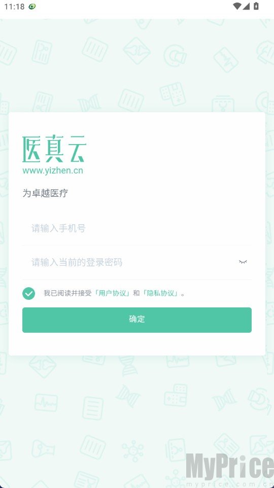 医真云