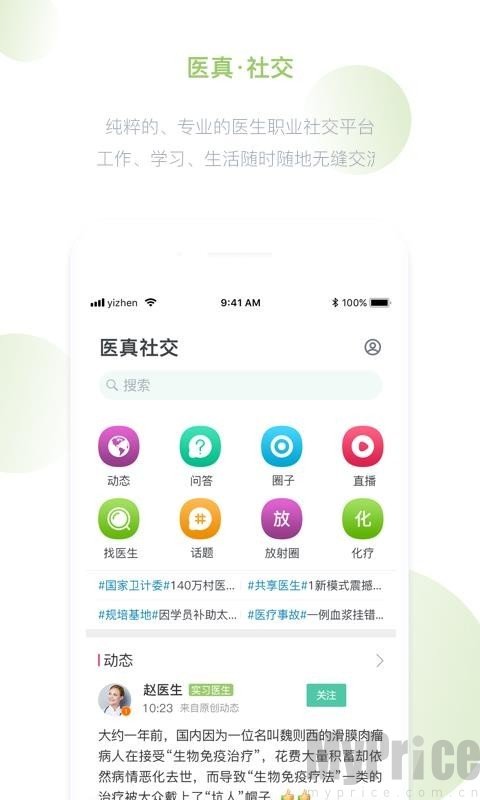 医真云