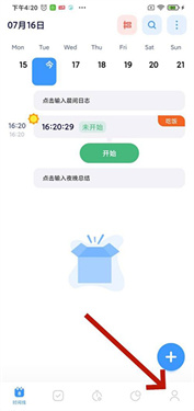 时间日志