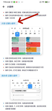 时间日志