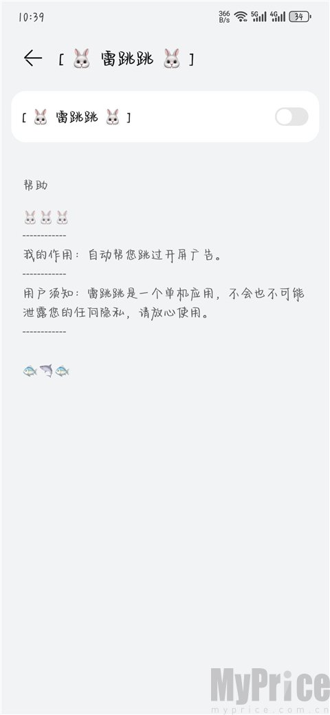 雷跳跳