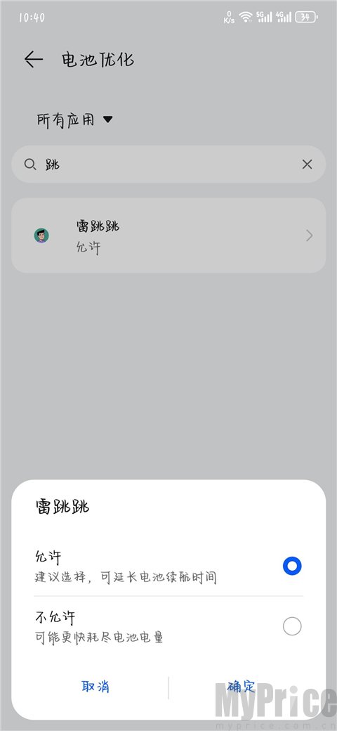 雷跳跳