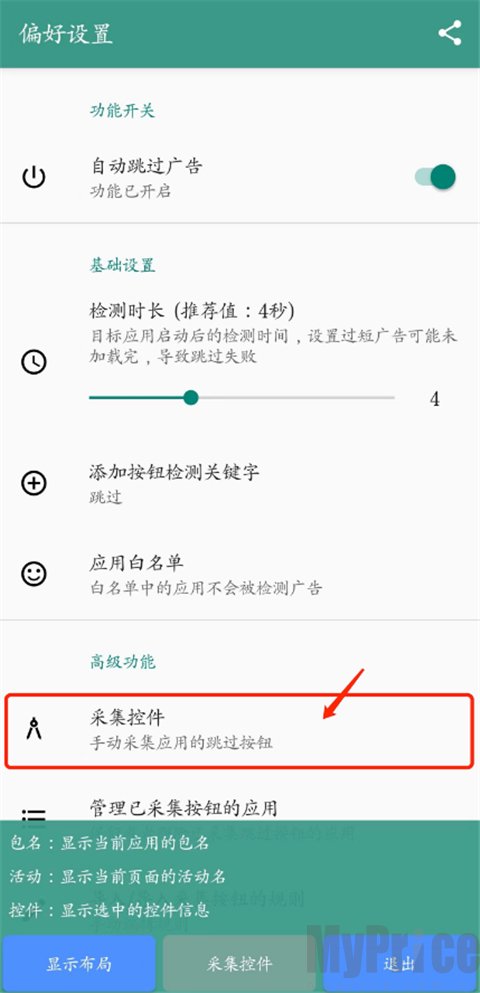 雷跳跳