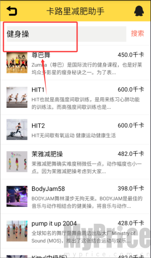卡路里减肥助手