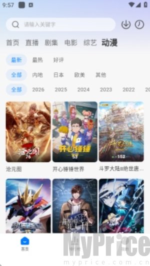 草莓影视