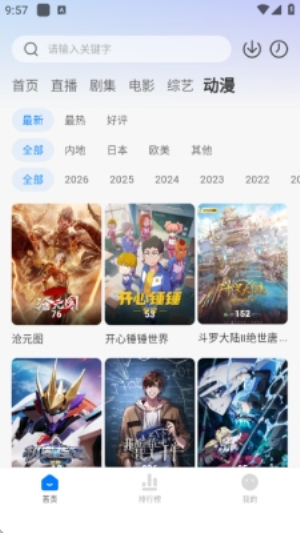 草莓影视