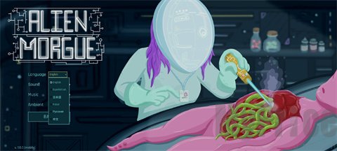 异星验尸官