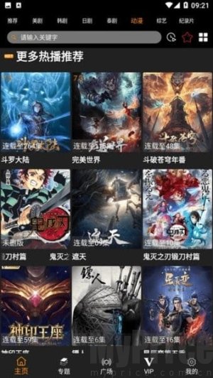 剧追追