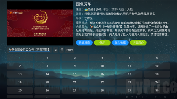 星遇影视TV