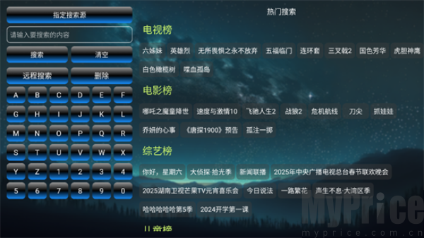 星遇影视TV