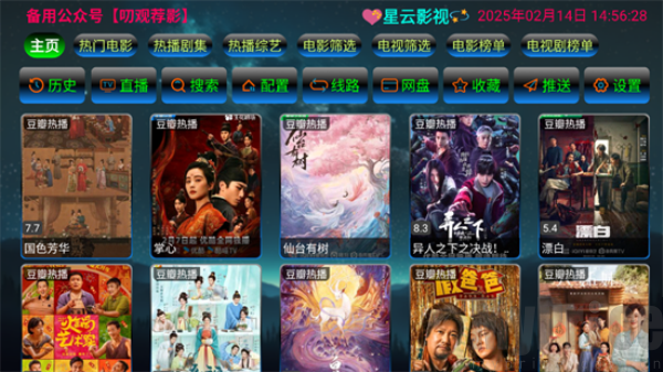 星遇影视TV